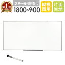 【10％OFF★楽天180冠!】＼バージョンアップ➡厚手0.8mm／ ホワイトボード シート マグネットシート シール 壁に貼る 弱粘着式 貼って剥がせる マグネット 磁石 カットできる 安全テスト済み 壁 壁紙 掲示板 会議室 オフィス 学校 子供 勉強 お絵描き 知育 子ども プレゼント