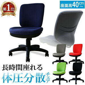 体圧分散チェア オフィスチェア モールドウレタン 疲れにくい ロッキング 座面昇降 デスクチェア イス 事務椅子 学習椅子 ワークチェア WTB-1