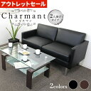 【P5倍7/10 13-15時&最大1万円クーポン7/4-11】 【訳あり】 ソファ 2人掛け 応接ソファ ソファー 2人掛けソファー ロビーチェア 待合室 椅...