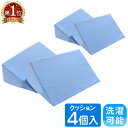 枕 介護 洗える 低反発枕 アイボリー 50×70cm（cf39108-01） 安眠快適枕 寝具 クッション 介護用品 ak00