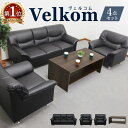 【法人送料無料】 VELKOM 応接セット 4点セット 5人用 応接ソファー 応接テーブル パネル脚 応接椅子 業務用 ソファーセット イス 応接室 ヴェルコム VEL-T13S LOOKIT オフィス家具 インテリア