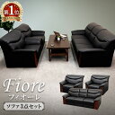 応接セット 3点セット 応接ソファ ソファセット チェアセット 高級 応接椅子 応接室 おしゃれ 応接 シエル フィオーレ3点セット YKA-S LOOKIT オフィス家具 インテリア