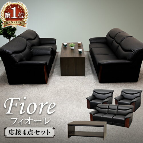 楽天市場】モダン(応接セット|オフィス家具):インテリア 楽天市場】モダン(応接セット|オフィス家具):インテリア