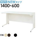 オフィスデスク 平机 本体ホワイト スリム 幅1400×奥行600mm ワークデスク パソコンデスク 事務机 作業机 学習机 机 シンプル 木目 LHD-146 ルキット オフィス家具 インテリア