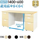 【P5倍8/5 13-15時&最大1万円クーポン8/4-10】 オフィスデスク 両袖机 本体ホワイト 袖箱 無地 スリム 幅1400×奥行600mm ワークデスク パソコンデスク 事務机 作業机 机 シンプル LRD-146