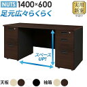 【P5倍8/5 13-15時&最大1万円クーポン8/4-10】 オフィスデスク 両袖机 本体ブラック 袖箱 無地 スリム 幅1400×奥行600mm ワークデスク パソコンデスク 事務机 作業机 机 シンプル LRD-146B