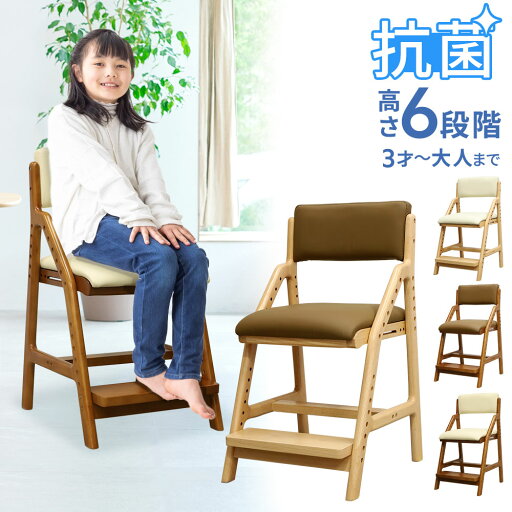 キッズチェア 抗菌 レザー キッズチェアー 子供用椅子 ベビーチェア ハイチェア 木製 ダイニング クッション 足置き 背もたれ 高さ調節 6段階 おしゃれ GIC-3 ルキット オフィス家具 インテリア キッズチェア 抗菌 レザー キッズチェアー 子供用椅子 ベビーチェア ハイチェア 木製 ダイニング クッション 足置き 背もたれ 高さ調節 6段階 おしゃれ GIC-3 ルキット オフィス家具 インテリア