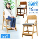 【P5倍6/20 13-15時&最大1万円クーポン6/20】 キッズチェア 抗菌 Air-Fi キッズチェアー 子供用椅子 ベビーチェア ハイチェア 木製 ダイ...