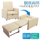 【最大1万円クーポン7/19-25】 ソファベッド 折りたたみ コンパクト 簡易 ベッド 休憩室 1人掛け ソファ チェア 椅子 医療用 クリニック 抗菌 合皮 業務用 オフィス 介護 仮眠 付き添い NCS-1 LOOKIT オフィス家具 インテリア