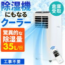 【P5倍5/5 13-15時&最大1万円クーポン5/5】 【倉庫受取限定】スポットクーラー 業務用 家庭用 小型 ノンドレン 冷風機 サーキュレーター 排熱ダク...