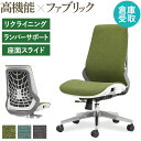 【P3倍8/1 13-15時&最大1万円クーポン8/1】 【倉庫受取限定】 オフィスチェア 布張り デスクチェア パソコンチェア ワークチェア 事務椅子 高機能...