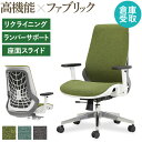 【P3倍8/1 13-15時&最大1万円クーポン8/1】 【倉庫受取限定】 オフィスチェア 布張り 肘付 デスクチェア パソコンチェア ワークチェア 事務椅子 ...