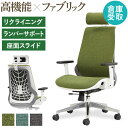 【P3倍8/1 13-15時&最大1万円クーポン8/1】 【倉庫受取限定】 オフィスチェア 布張り 肘付 ヘッドレスト デスクチェア パソコンチェア ワークチェ...