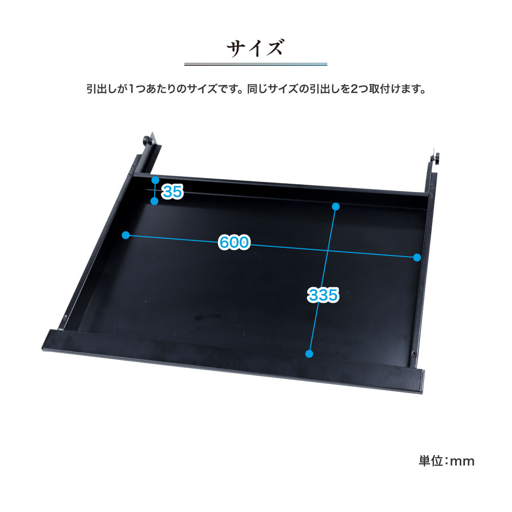 引き出し セット 幅1400mm オプション デスク用 追加部材 引出し オフィスデスク ワークデスク パソコンデスク WPD-H14-H