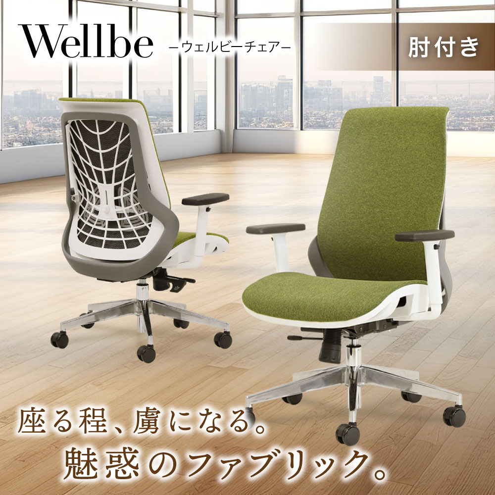 【P5倍10/15 13-15時&最大1万円クーポン10/14-17】 オフィスチェア 布張り 肘付 デスクチェア パソコンチェア ワークチェア 事務椅子 高機能チェア 学習椅子 ロッキング おしゃれ 会社 WLB-2A ルキット オフィス家具 インテリア
