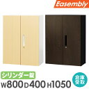 【倉庫受取限定】 両開き書庫 3段 木目 スチール書庫 鍵付き キャビネット オフィス収納 システム収納庫 本棚 スチール A4 棚 連結 おしゃれ EA-80...
