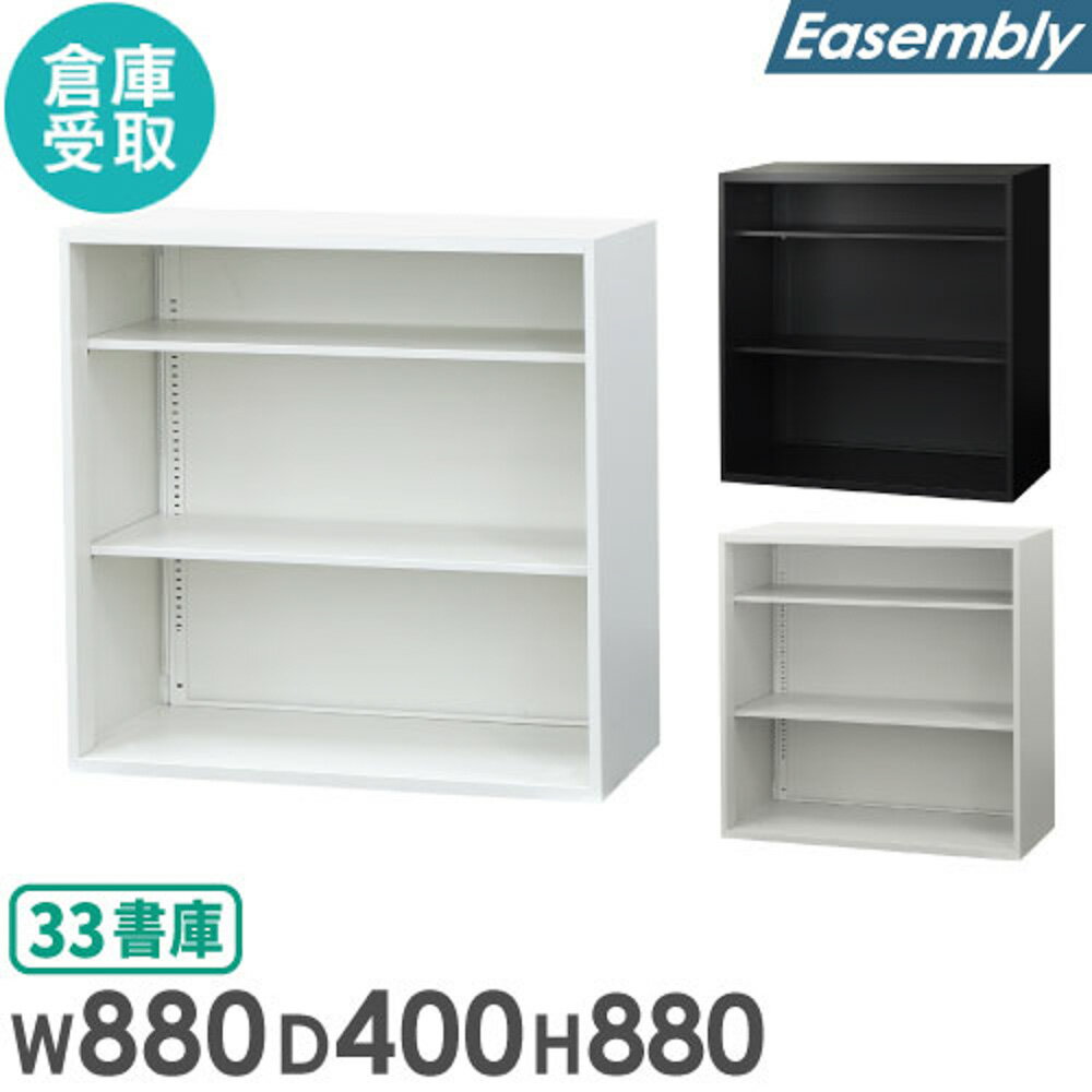 【倉庫受取限定】 オープン書庫 3段 スチール書庫 キャビネット オフィス収納 システム収納庫 本棚 書..