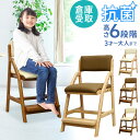【倉庫受取限定】 キッズチェア 抗菌 レザー キッズチェアー 子供用椅子 ベビーチェア ハイチェア 木製 ダイニング クッション 足置き 背もたれ 調節 GIC-3-SO(4)