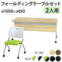 【最大1万円クーポン6/22-26】 【法人限定】 会議用テーブル セット 2人用 幅1500×奥行450mm 幕板付 会議テーブル ミーティングチェア ミーティングテーブル スタッキング GLF-1545M-Rap-NC2 ルキット オフィス家具 インテリア(3)