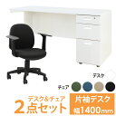 オフィスデスク オフィスチェア セット 幅1000×奥行600mm ホワイト ワークデスク 事務机 デスクチェア パソコンチェア 椅子 シンプル オフィス LKD-146-OCD-1AT LOOKIT オフィス家具 インテリア