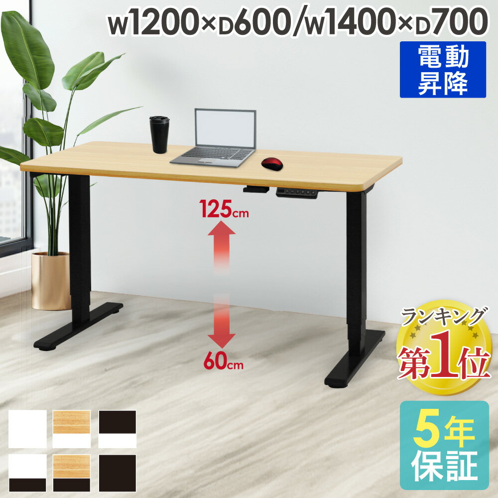 楽天市場】電動昇降デスク(素材(インテリア)木)(デスク 楽天市場】電動昇降デスク(素材(インテリア)木)(デスク