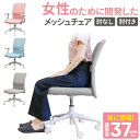 【最大1万円クーポン9/4-10】 オフィスチェア 肘なし デスクチェア 学習椅子 パソコンチェア 事務椅子 ワークチェア 子供椅子 メッシュチェア チェア 椅子 おしゃれ 子供 低め 学習 CLR-1 LOOKIT オフィス家具 インテリア