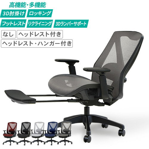 オフィスチェア メッシュ デスクチェア パソコンチェア ワークチェア メッシュチェア ゲーミングチェア フットレスト 在宅ワーク 在宅 チェア おしゃれ DF-1のサムネイル