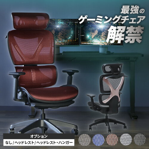 楽天市場】ゲーミングチェアメッシュの通販 楽天市場】ゲーミングチェアメッシュの通販