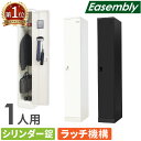 【P5倍5/25 13-15時&最大1万円クーポン5/23-26】 ロッカー スリム 1人用 シリンダー錠 スチールロッカー 更衣ロッカー 業務用ロッカー オフ...