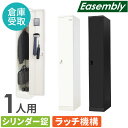 【P5倍5/30 13-15時&最大1万円クーポン5/30】 【倉庫受取限定】 ロッカー スリム 1人用 シリンダー錠 スチールロッカー 更衣ロッカー 業務用ロ...