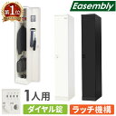 【P5倍5/25 13-15時&最大1万円クーポン5/23-26】 ロッカー スリム 1人用 ダイヤル錠 スチールロッカー 更衣ロッカー 業務用ロッカー オフィ...