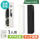 【P3倍6/1 13-15時&最大1万円クーポン6/1】 【倉庫受取限定】 ロッカー スリム 1人用 ダイヤル錠 スチールロッカー 更衣ロッカー 業務用ロッカー...