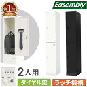 【SS限定P5倍6/5 13-15時&最大1万円クーポン6/3-10】 ロッカー スリム 2人用 ダイヤル錠 スチールロッカー 更衣ロッカー 業務用ロッカー オ...