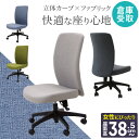 【倉庫受取限定】 オフィスチェア 布張り デスクチェア コンパクト 事務椅子 ワークチェア パソコンチェア 布張りチェア 学習椅子 おしゃれ シンプル LGN-...