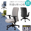 【倉庫受取限定】 オフィスチェア 肘付き 布張り デスクチェア コンパクト 事務椅子 ワークチェア パソコンチェア 布張りチェア 学習椅子 おしゃれ LGN-1...
