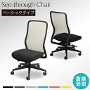 【P5倍7/10 13-15時&最大1万円クーポン7/4-11】 【倉庫受取限定】 オフィスチェア 肘なし メッシュチェア 高機能 デスクチェア パソコンチェア...