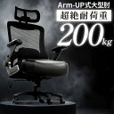【P5倍7/5 13-15時&最大1万円クーポン7/4-11】 オフィスチェア メッシュ 大きめ デスクチェア 社長椅子 エグゼクティブチェア メッシュチェア ...