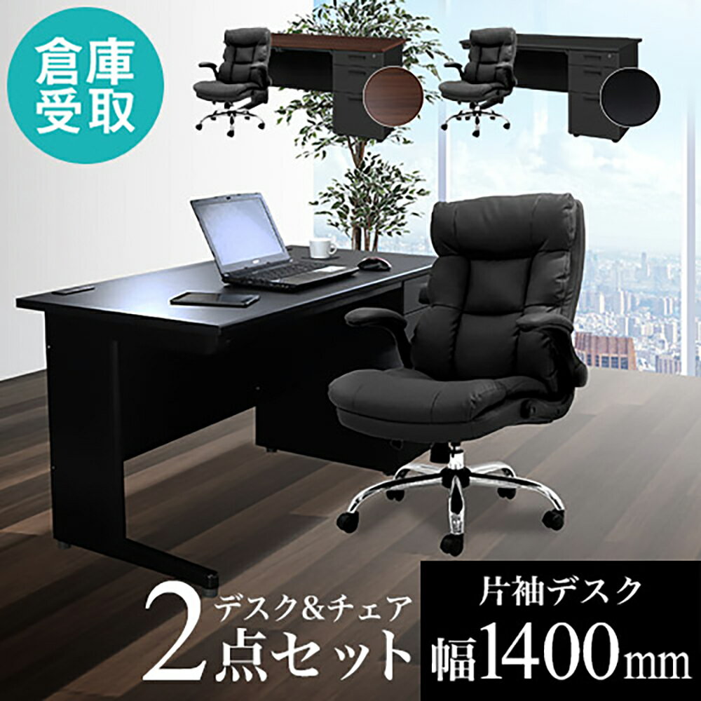 【P5倍11/30 13-15時&最大1万円クーポン11/30】 【倉庫受取限定】 エグゼクティブデ ...