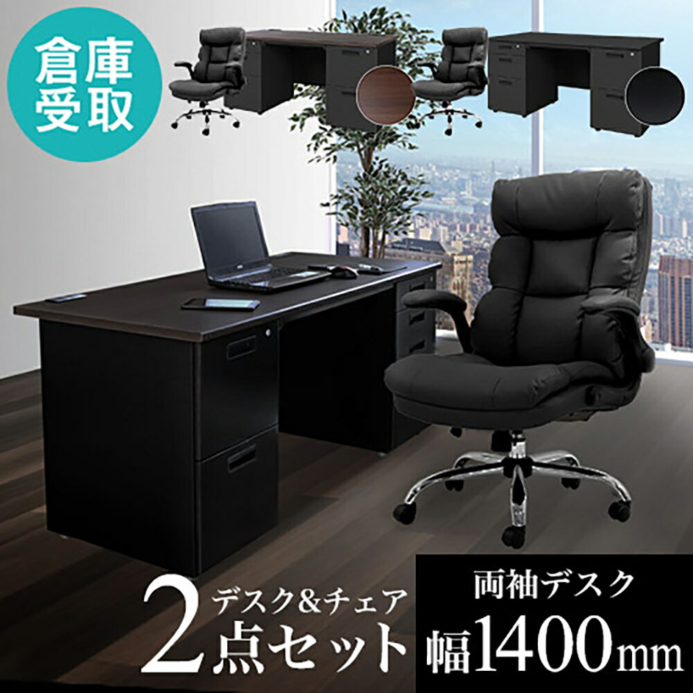 【P5倍11/30 13-15時&最大1万円クーポン11/30】 【倉庫受取限定】 エグゼクティブデ ...