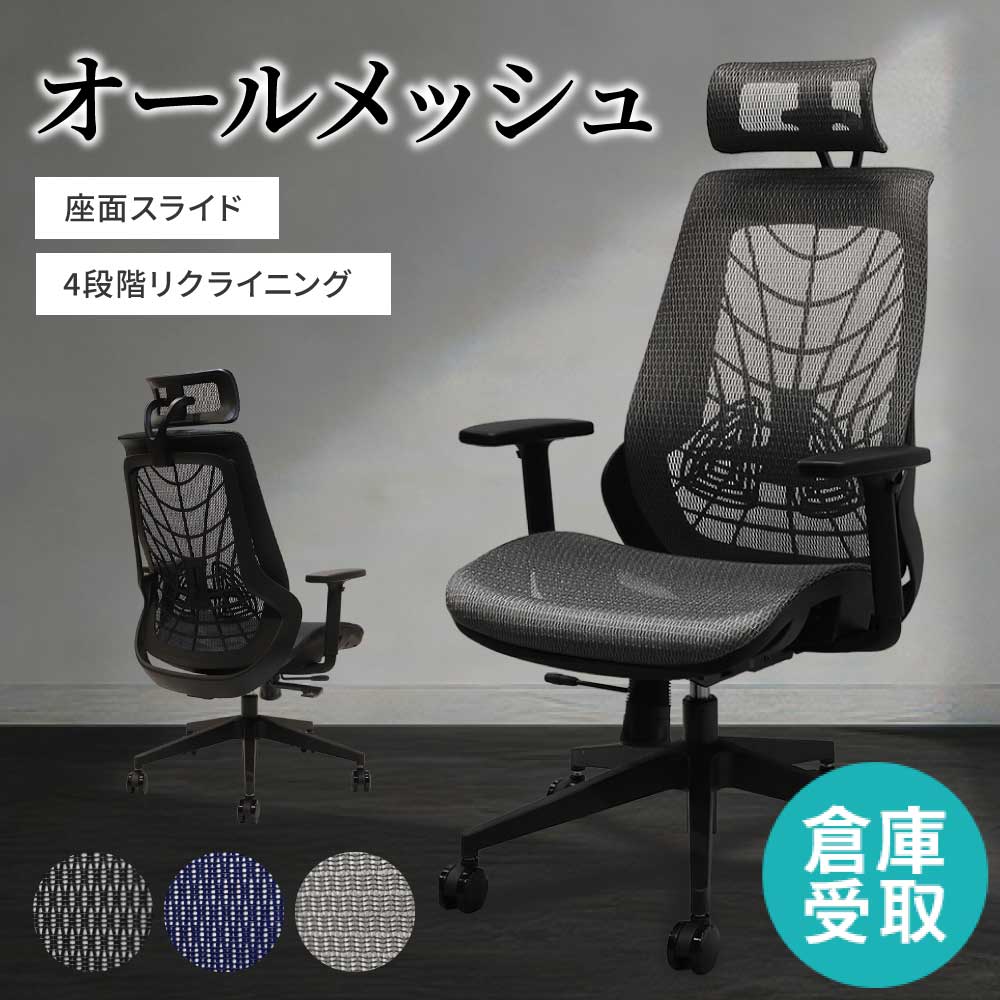 【P5倍11/30 13-15時&最大1万円クーポン11/30】 【倉庫受取限定】 オフィスチェア メッシュ 肘付き ヘッドレスト ブラックフレーム デスクチェア パソコンチェア ワークチェア ハイバック おしゃれ WLB-3AH-SO(3)