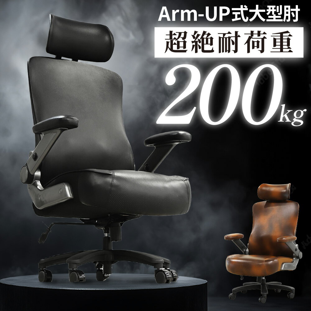 オフィスチェア レザー 大きめ デスクチェア 社長椅子 エグゼクティブチェア メッシュチェア パソコン..