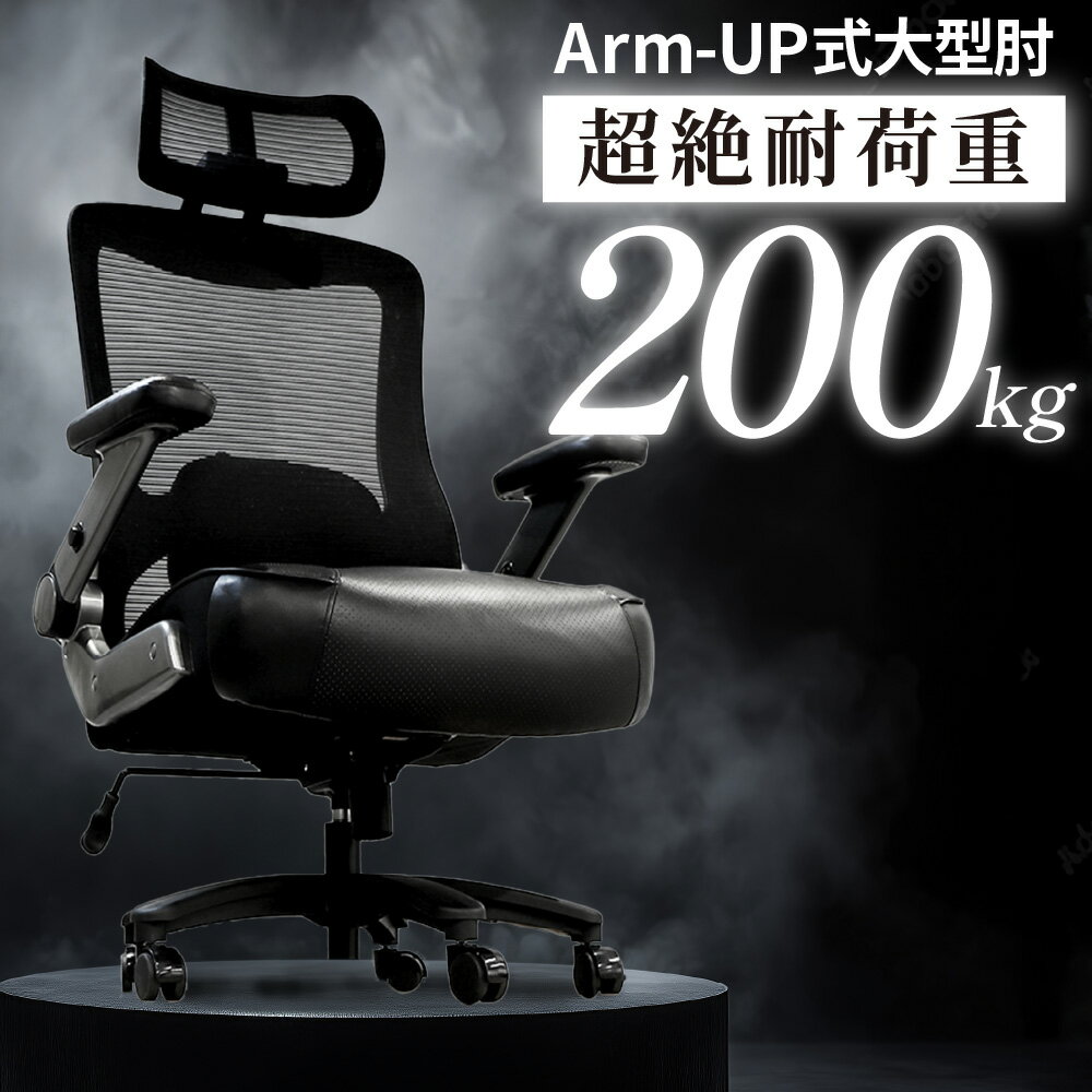 オフィスチェア メッシュ 大きめ デスクチェア 社長椅子 エグゼクティブチェア メッシュチェア パソコ..