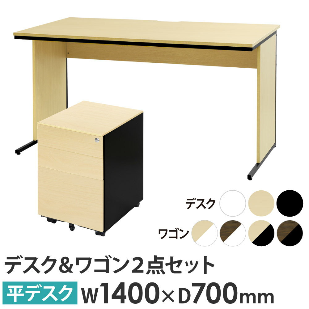 バイヤーおすすめポイント ワークデスクとデスクワゴンの2点セット。 【デスク】 あたたかみのある木製天板と、頑丈なスチールのフレーム。機能性とデザイン性に優れたハイブリッドデスクです。 メラミンシート加工で木板の反りや割れを防ぎ、耐久性を向...