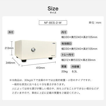 金庫 耐火金庫 シリンダー エーコー 1年保証 家庭用 耐火 貴重品 防犯対策 セキュリティーボックス 鍵付き EIKO A4 貴重品入れ 白 ホワイト 火災対策 BES-2-W