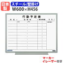 ホワイトボード 壁掛け 予定表 幅600×高さ456mm スチール 掲示板 白板 マーカーボード 日本製 完成品 マグネット対応 軽量 オフィス 学校 スケジュール EL-14K
