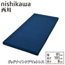 【最大1万円クーポン6/22-26】 マットレス 西川 幅91×奥行191cm 厚さ8cm ベッド用マットレス ウレタンマットレス 介護用マットレス 介護用品 ...