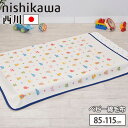 【P5倍5/5 13-15時&最大1万円クーポン5/5】 綿毛布 西川 ベビーサイズ 幅85×奥行115cm タオルケット 掛け布団 ブランケット ベビーブラン...