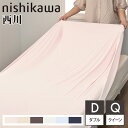 【最大1万円クーポン7/4-11】 ベッドカバー 西川 ダブル クィーン 無地 シーツ ボックスシーツ マットレスカバー ベッドシーツ オールシーズン 年中快適...