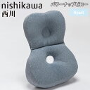 【最大1万円クーポン6/22-26】 パワーナップピロー 西川 Heart 昼寝枕 クッション お昼寝ピロー ネックピロー 腕枕 携帯枕 まくら 仮眠 うつ伏せ...