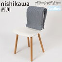 【最大1万円クーポン6/22-26】 パワーナップピロー 西川 KuruKuru 昼寝枕 クッション お昼寝ピロー ネックピロー 腕枕 携帯枕 まくら 仮眠 う...